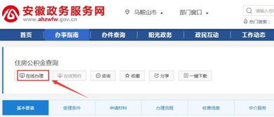 怎么更改房产用户名 怎么更改房产用户名