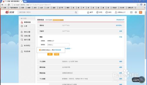 怎么更改房产用户名 怎么更改房产用户名