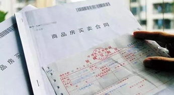 房产证怎么贷房贷