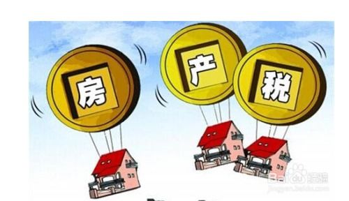 房产税来了怎么买房