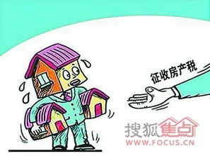 房产税来了怎么买房