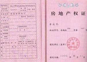 房产证赠与怎么算