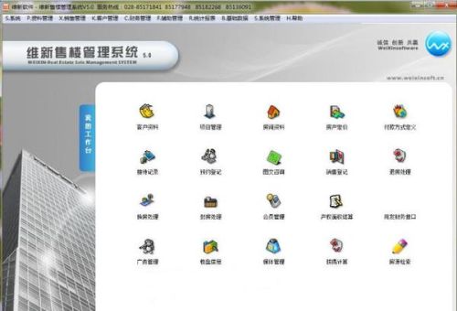 房产销售怎么介绍互动