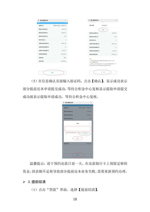 公众号怎么查房产备案