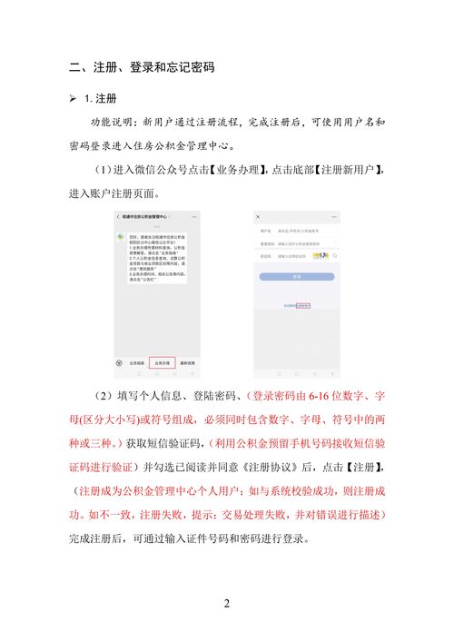 公众号怎么查房产备案