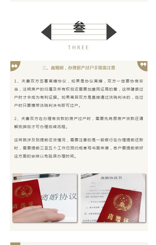 房产怎么办变更手续