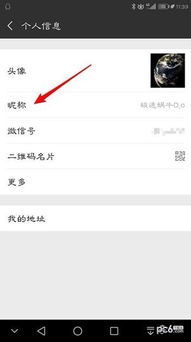 微信房产名字怎么取