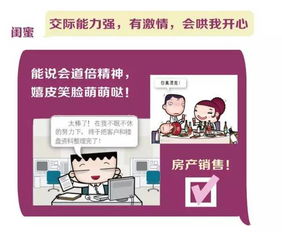 房产销售怎么最赚钱