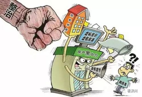 房产中介服务怎么处理