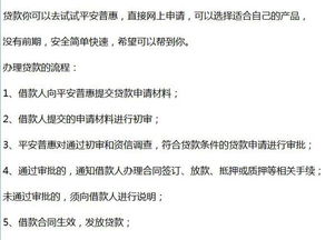 房产商贷怎么申请