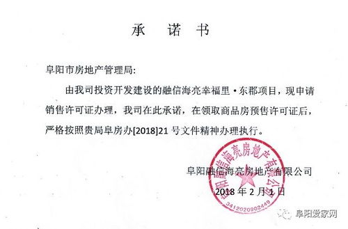 阜阳房产证明怎么开