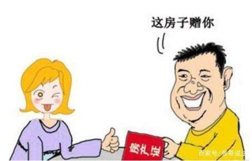 婚约赠与房产怎么说 婚约赠与房产怎么说