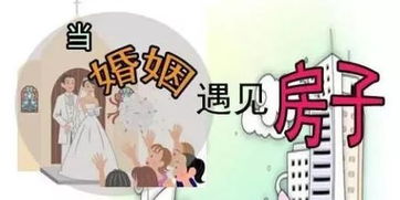 婚后怎么约定单方房产