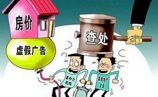 房产电商费怎么处理