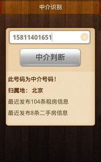 不良房产中介怎么防范 不良房产中介怎么防范