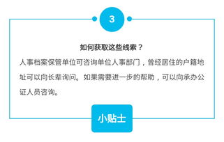 房产怎么查询有没有公证