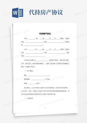 离婚房产合同怎么改名