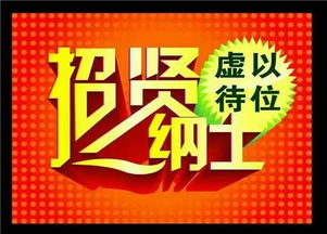 房产中介招人怎么赚钱 房产中介招人怎么赚钱