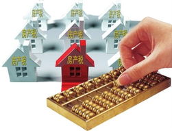 房产税税率怎么提高