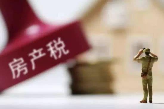 房产税税率怎么提高