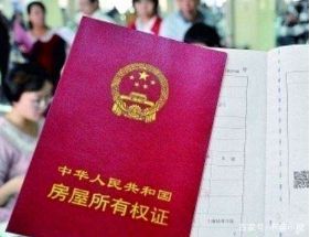 人去世了房产怎么公证