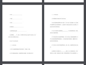 借款房产抵押合同怎么写