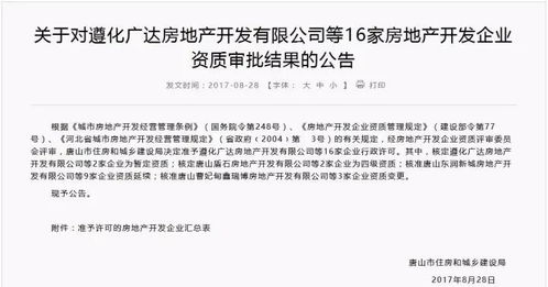 房产下的公司怎么注销 房产下的公司怎么注销