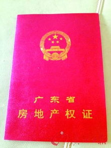 房产证怎么核验真假 房产证怎么核验真假