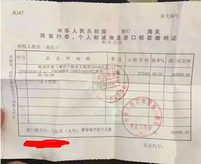 房产证税单怎么补