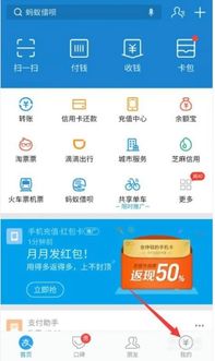 支付宝怎么增加房产