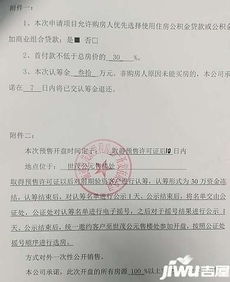 房产预售证怎么领 房产预售证怎么领