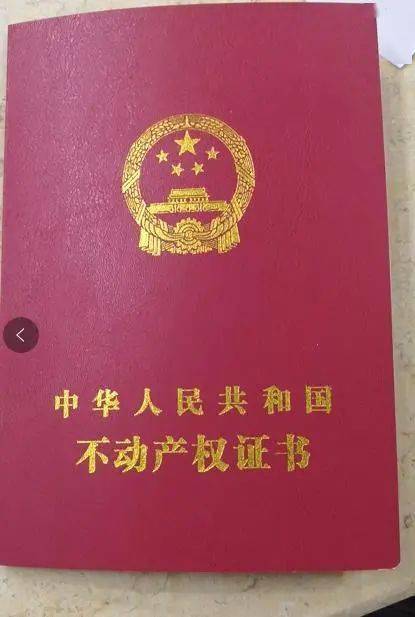 代办房产证怎么拿