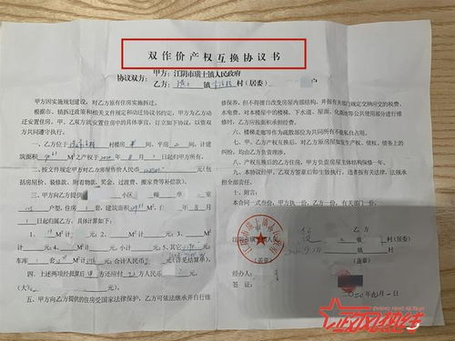 房产如果没公证怎么分配