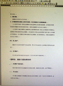 有房产怎么写离婚协议