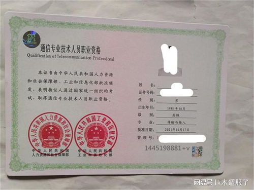 房产经济师怎么查询