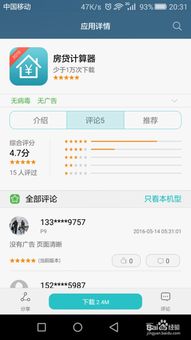 专业房产月供怎么算