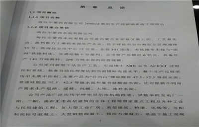 房产土地损失报告怎么写