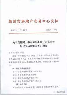 怎么查房产合同备案时间