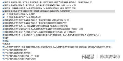 赠予房产的税费怎么交