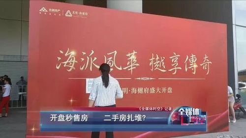 房产开盘是怎么回事