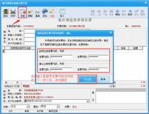 房产中介开票怎么处理