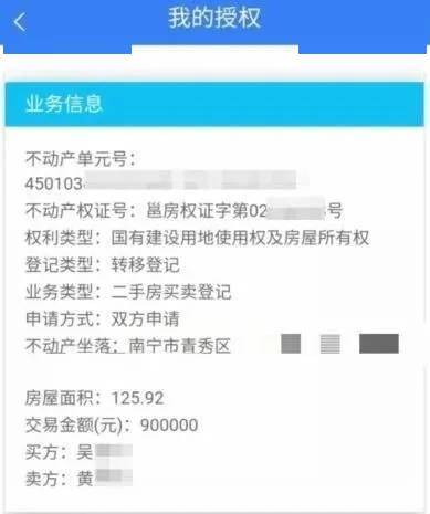 不找中介房产怎么过户