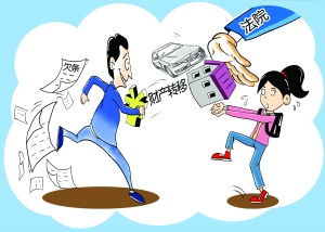 老赖 香港房产怎么过户