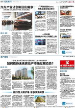 房产地产日报怎么写