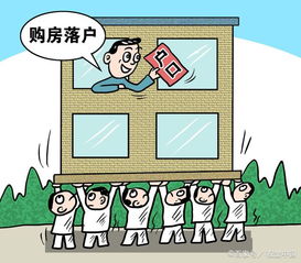 没有房产怎么投靠落户