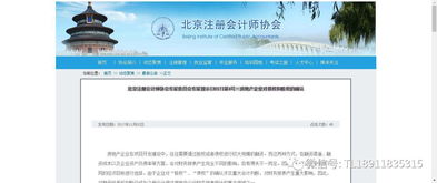 怎么绑定房产企业号码