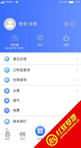 i淮安app怎么解押房产