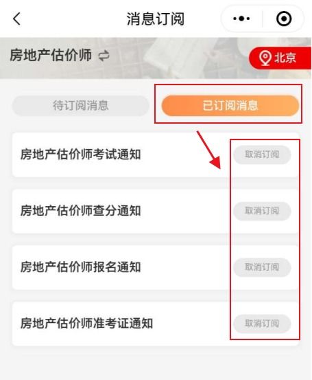 微信怎么评估房产价值