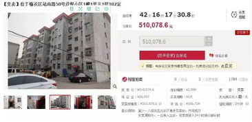 微信怎么评估房产价值