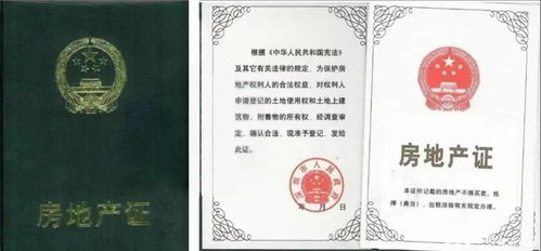 瓮安迁家房产怎么过户